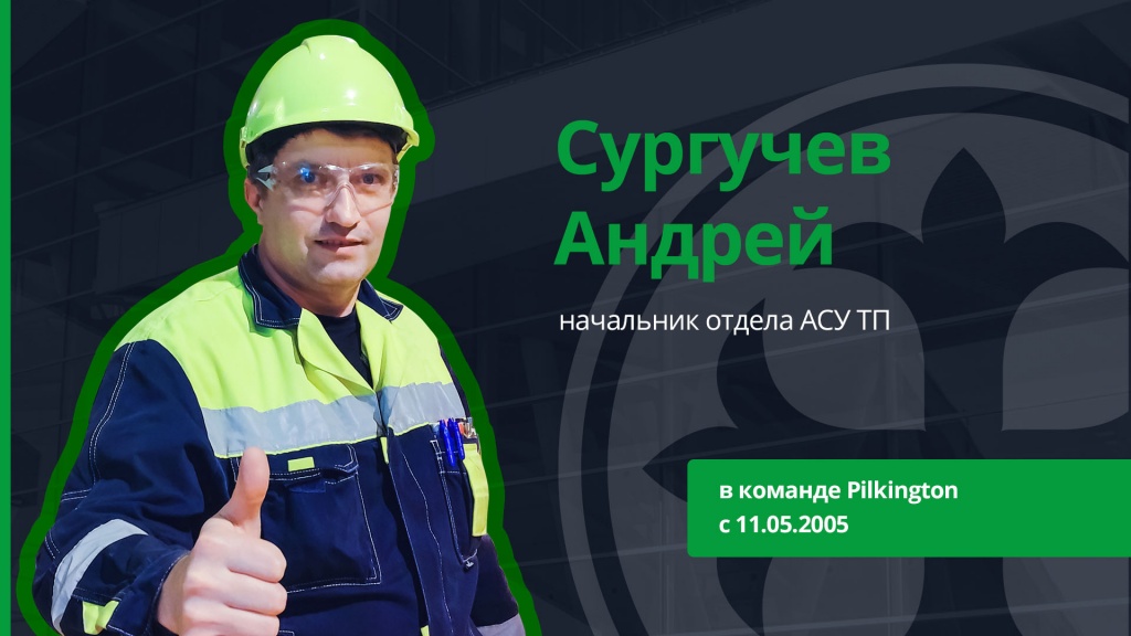 Surguchev_Andrey.jpg Surguchev_Andrey.jpg