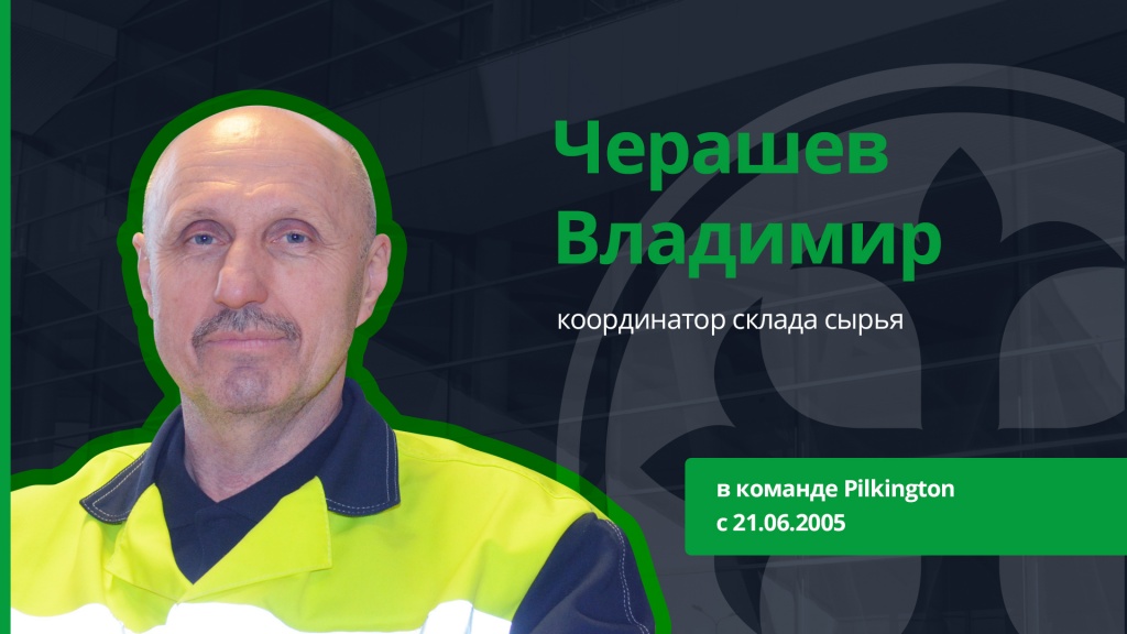 Cherashev_Vladimir.jpg Cherashev_Vladimir.jpg