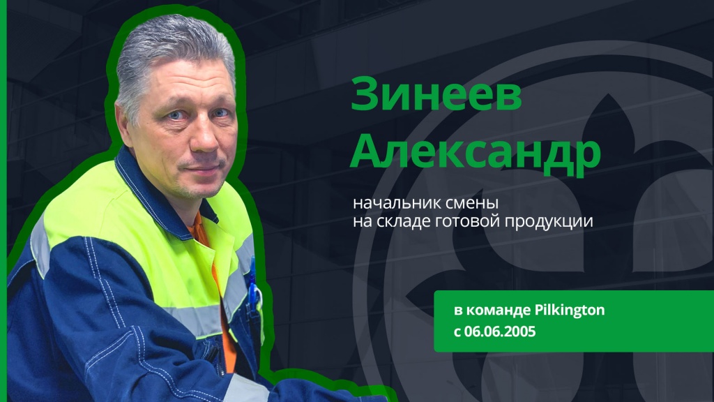 Zineev_Alexander.jpg Zineev_Alexander.jpg
