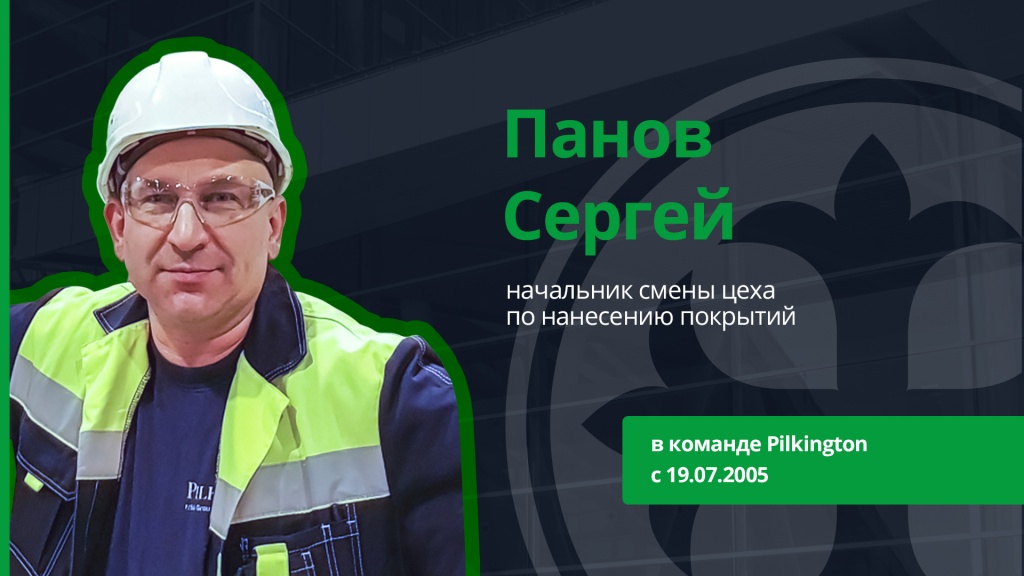 Panov_Sergey.jpg Panov_Sergey.jpg